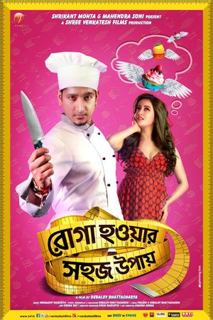 Roga Howar Sohoj Upay's poster