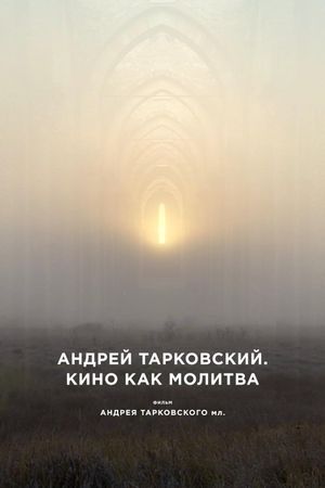 Andrey Tarkovsky. A Cinema Prayer's poster
