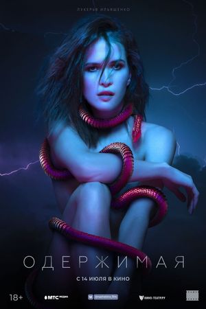 Obsessed's poster