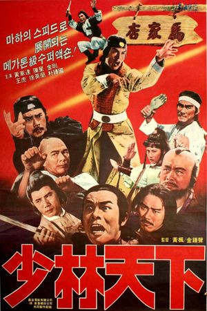 Lang tzu yi chao's poster