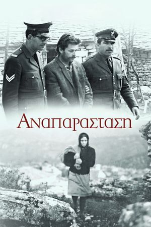 Reconstruction's poster