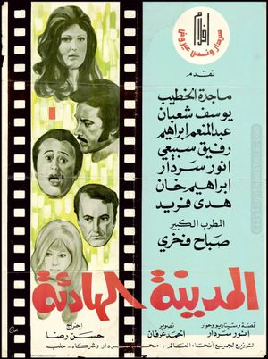 The Quiet City's poster