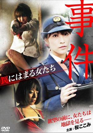 Incident - Women caught in a trap.'s poster