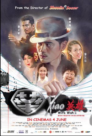 华Xiao英雄's poster
