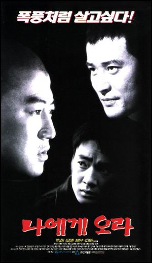 Come to Me's poster