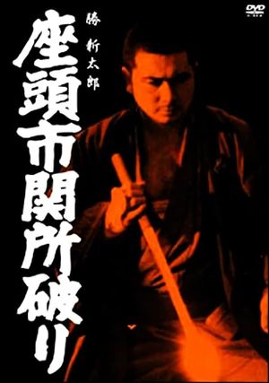 Adventures of Zatoichi's poster