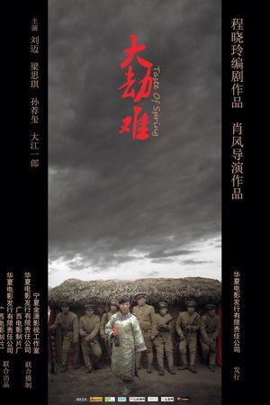 Taste Of Spring's poster