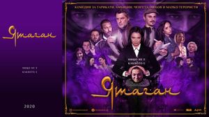 Yatagan's poster