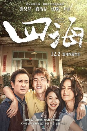 Only Fools Rush In's poster