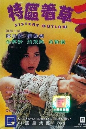 Sisters Outlaw's poster image
