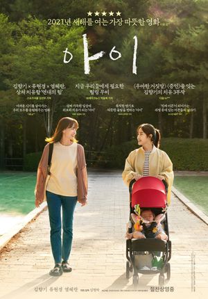 I's poster