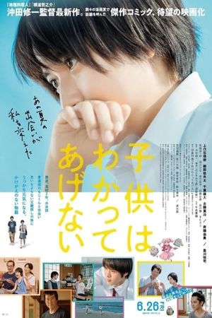 One Summer Story's poster