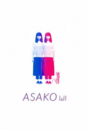 Asako I & II's poster