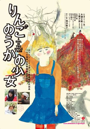 A Girl in the Apple Farm's poster