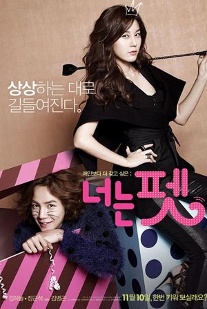 You're My Pet's poster