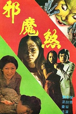 The Devil Strikes's poster