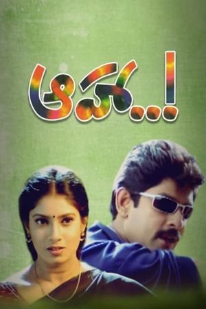 Aha's poster