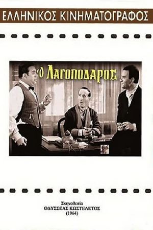 O lagopodaros's poster