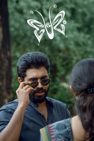 Premam's poster
