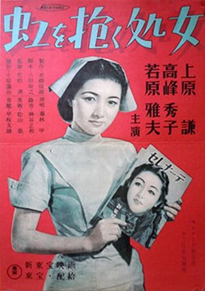The Virgin Who Embraced the Rainbow's poster