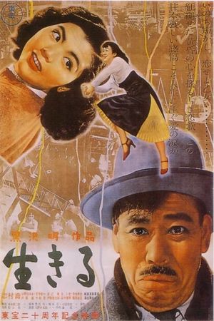 Ikiru's poster
