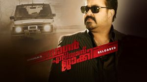 Sagar Alias Jackie: Reloaded's poster