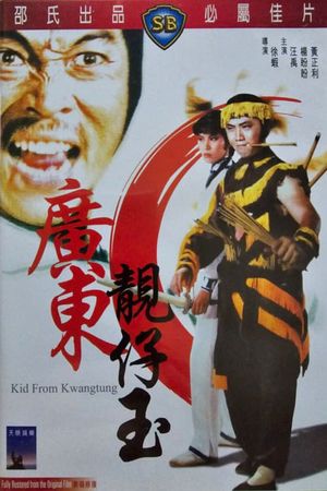 Kid from Kwang Tung's poster