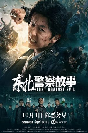Fight Against Evil's poster