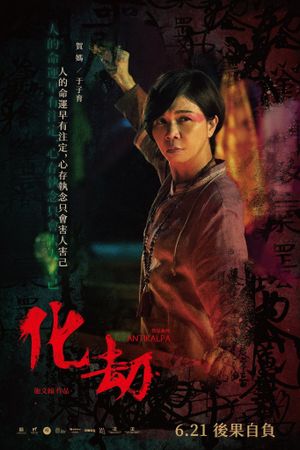 Antikalpa's poster
