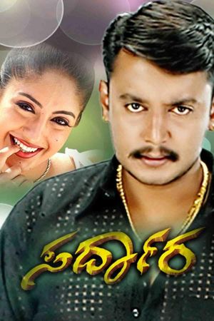 Sardara's poster