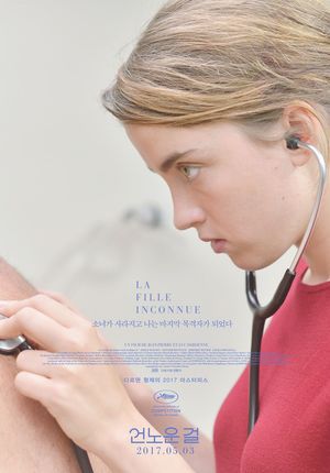 The Unknown Girl's poster