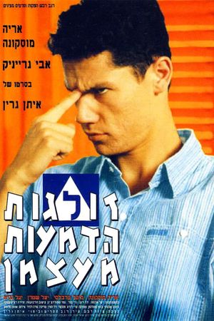 As Tears Go By's poster
