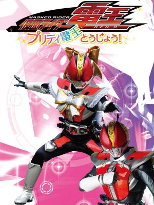 Kamen Rider Den-O: The Birth of Pretty Den-O!'s poster