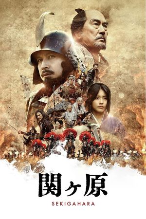 Sekigahara's poster