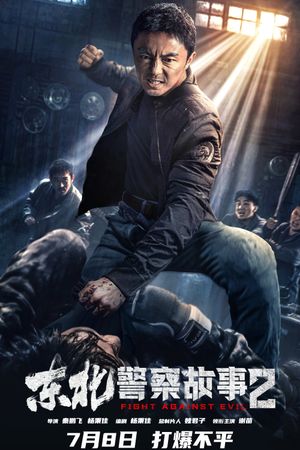 Fight Against Evil 2's poster
