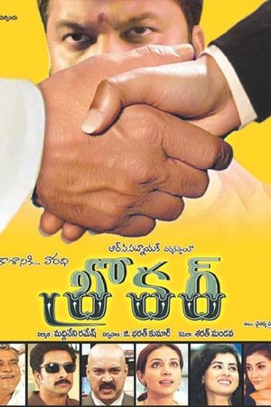 Broker's poster