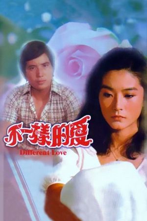 Different Love's poster