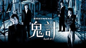 Dead Air's poster