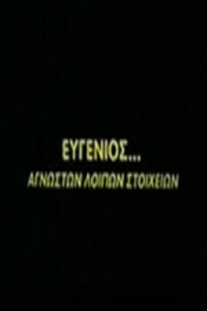 Eugene, Identity Unknown's poster