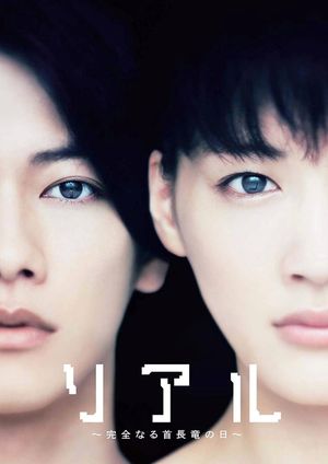 Real's poster