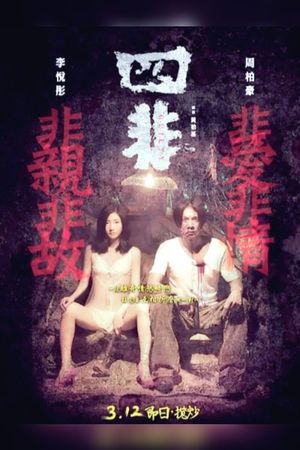 Guilty's poster