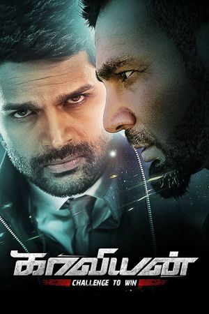 Kaaviyyan's poster