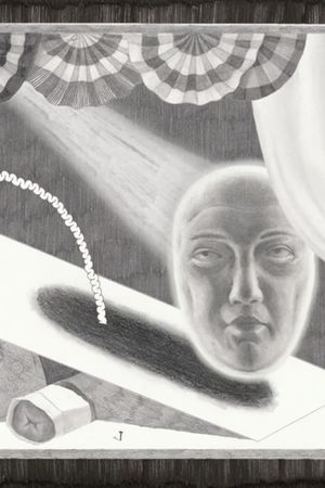 Memory Theater's poster