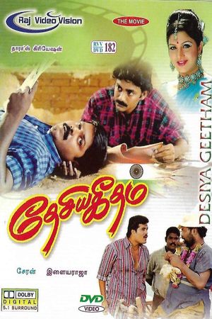 Desiya Geetham's poster