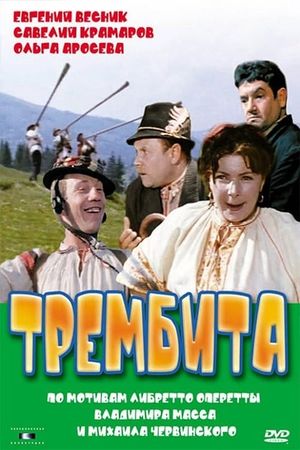 Trembita's poster