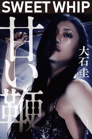 Sweet Whip's poster