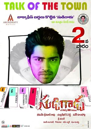 Sudigaadu's poster