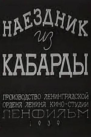 The Rider from Kabarda's poster