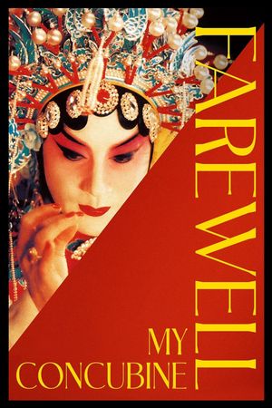 Farewell My Concubine's poster