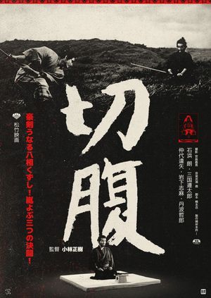 Harakiri's poster